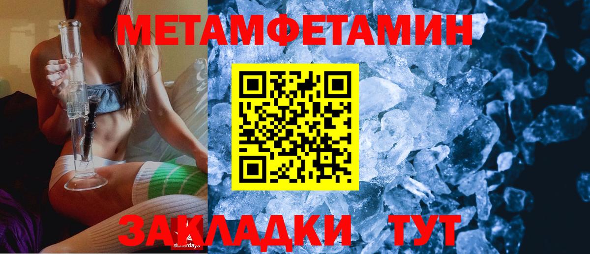 АМФ Розовый  Amphetamine  Крымск  Вход с VPN 