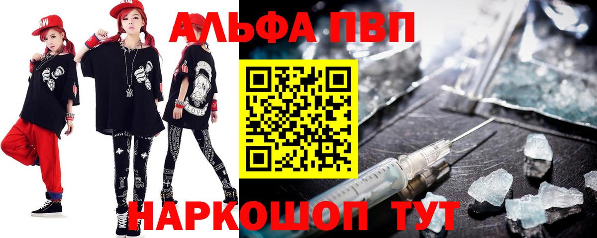 А ПВП крисы CK Крымск
