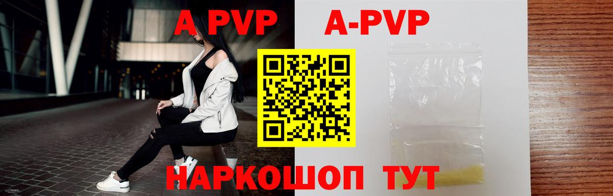 хочу наркоту  A PVP СК  Крымск  Alfa_PVP  Alpha-PVP кристаллы  Вход с VPN  APVP СК 