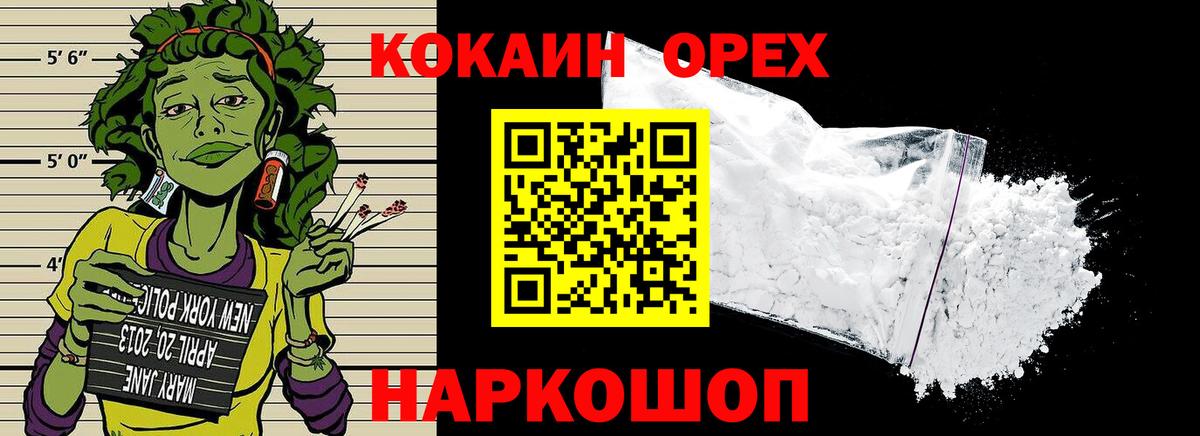 Кокаин Перу Крымск