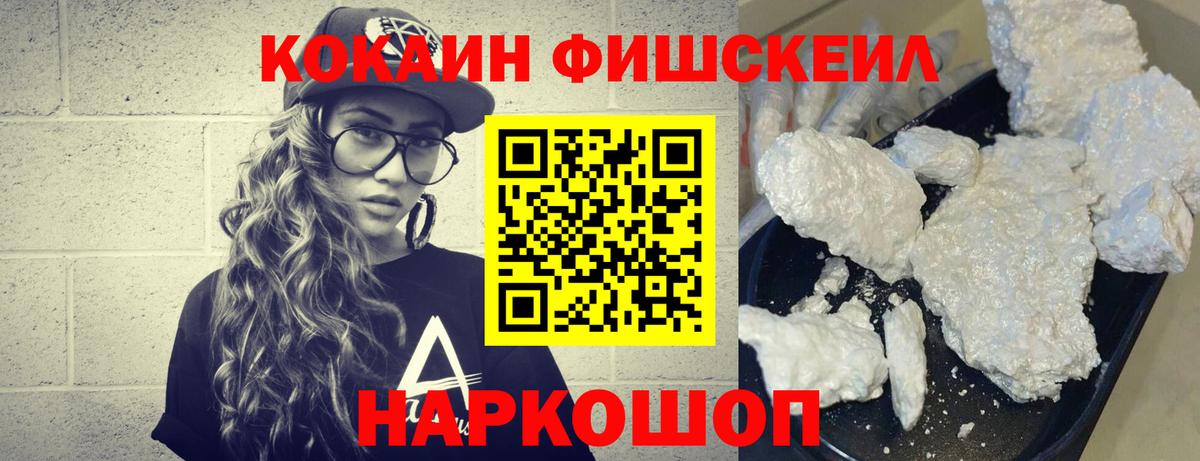 Cocaine Перу  Вход с VPN  Cocaine Эквадор  цена наркотик  Крымск 