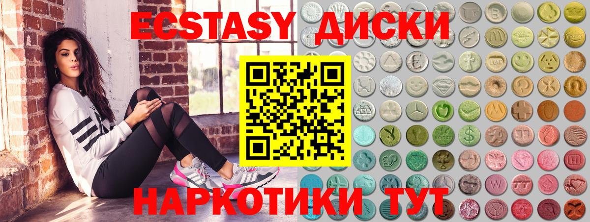 ЭКСТАЗИ Punisher Крымск