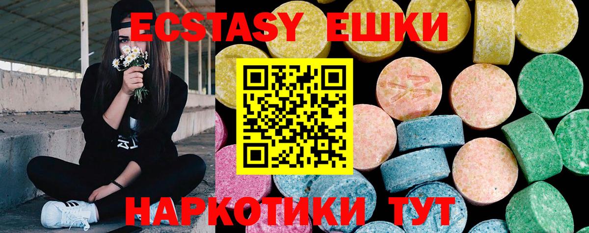 Экстази Дубай  Вход с VPN  Ecstasy  ЭКСТАЗИ VHQ  Крымск 
