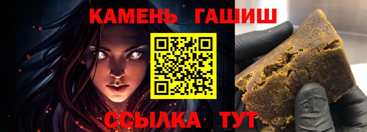 ГАШИШ VHQ  Вход с VPN  Крымск  Гашиш Premium 