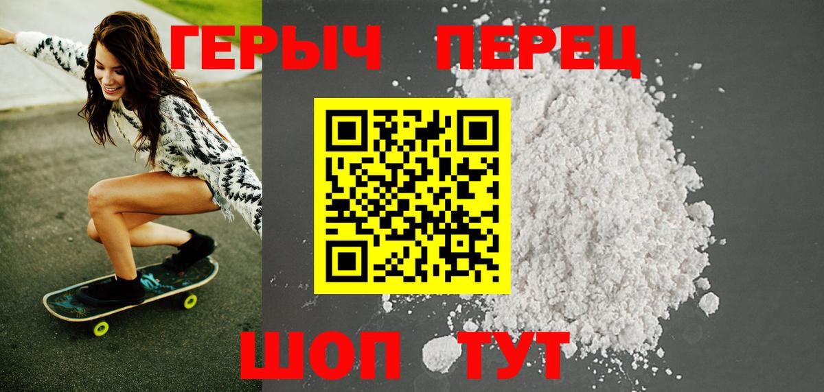 Героин  Вход с VPN  Крымск  Героин Афган 