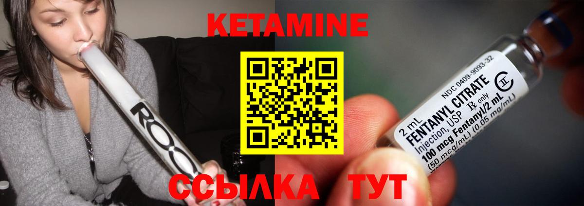КЕТАМИН ketamine  Вход с VPN  Кетамин VHQ  Крымск 