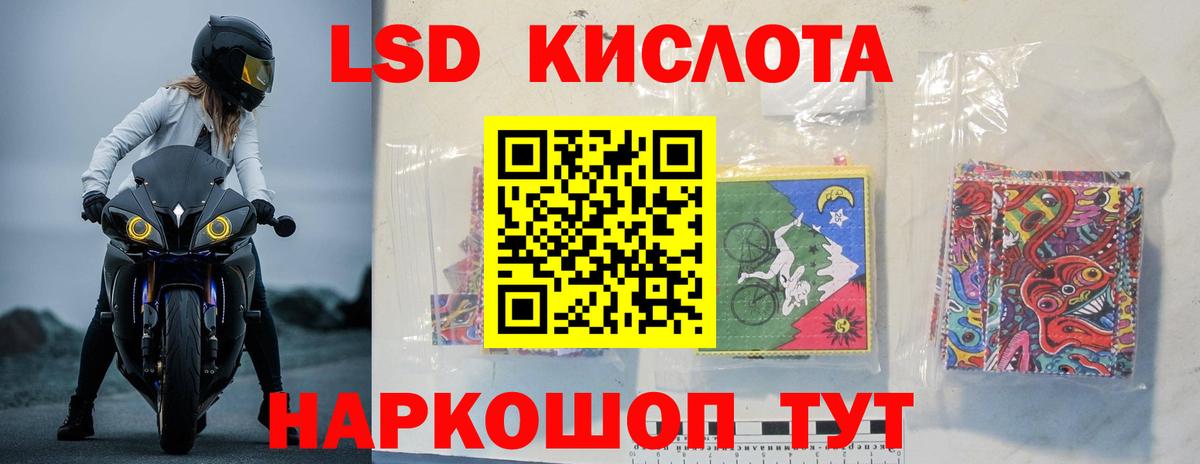 ЛСД экстази кислота  Вход с VPN  ЛСД экстази ecstasy  Крымск 