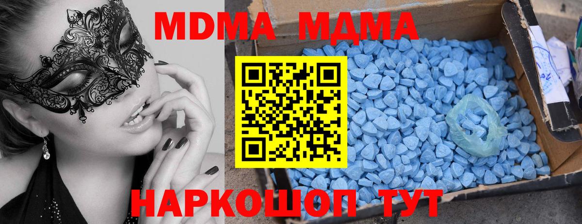 MDMA молли Крымск