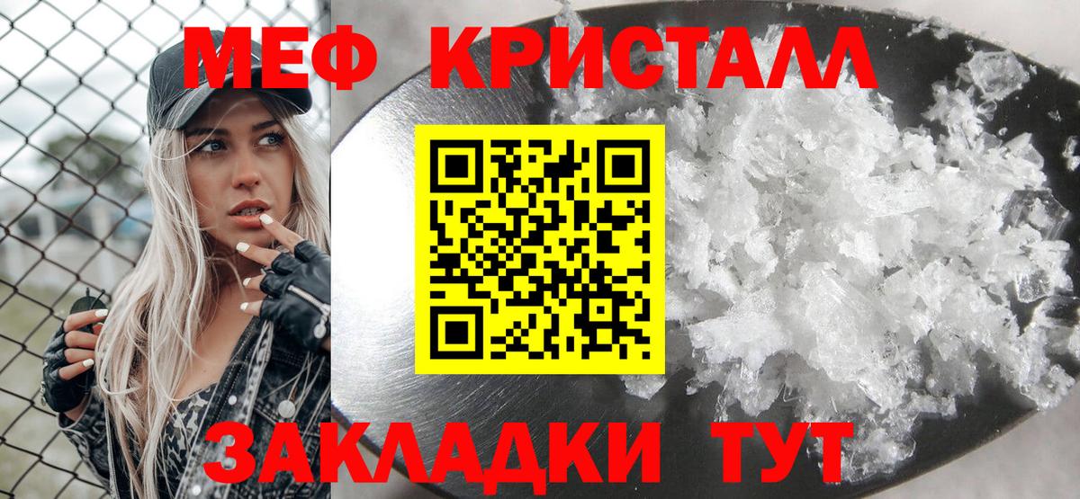 Крымск  Мефедрон 4 MMC  Вход с VPN  МЯУ-МЯУ  Меф мука 