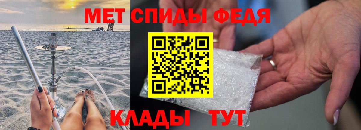 МЕТАМФЕТАМИН  Вход с VPN  Крымск  Метамфетамин Декстрометамфетамин 99.9% 