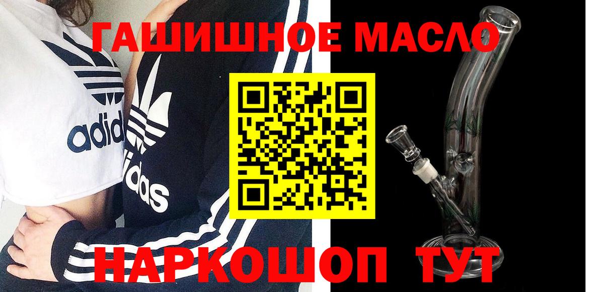 Героин Крымск